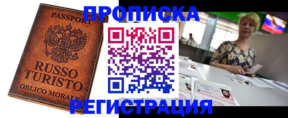 временная регистрация госуслуги в Мирном