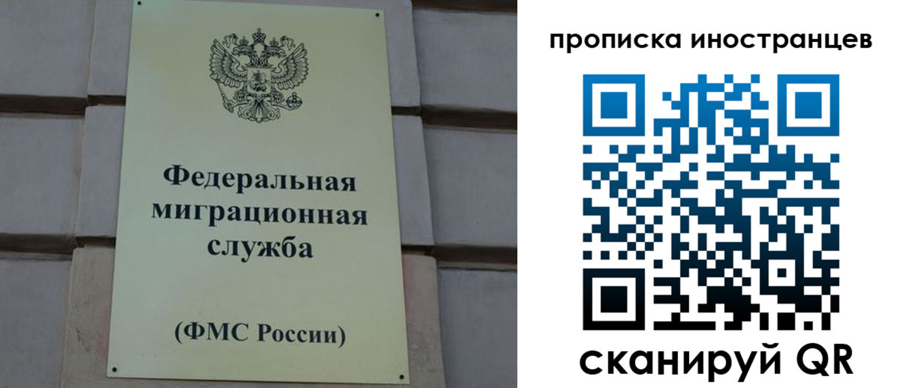 прописка в квартире в Мирном
