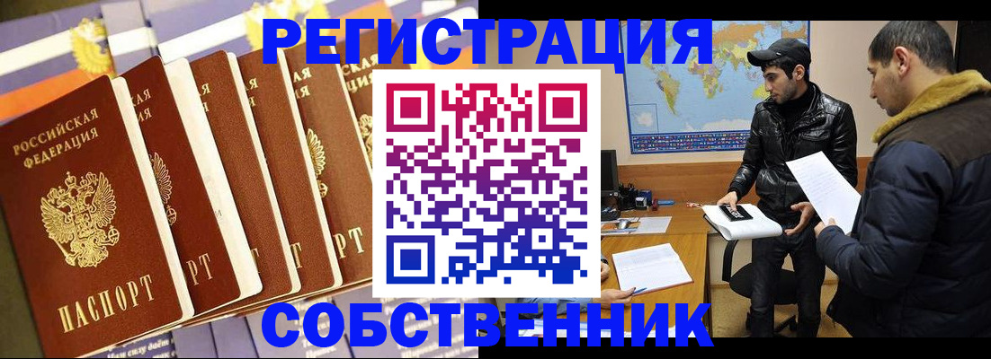 временная регистрация надежно в Мирном